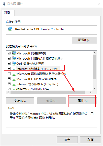 Win10修复本地连接没有有效IP的配置