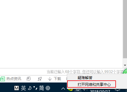 Win10修复本地连接没有有效IP的配置