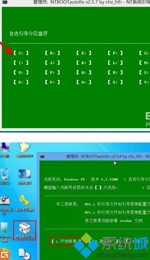 win10引导分区被删了解决方法_win10引导分区被删除了怎么办