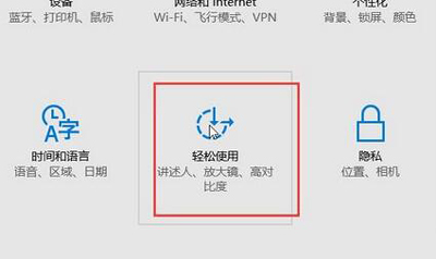 Win10电脑修改鼠标指针