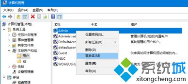 win10修改用用户文件夹名字怎么操作_win10更改用户文件夹名称方法