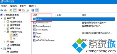 win10修改用用户文件夹名字怎么操作_win10更改用户文件夹名称方法