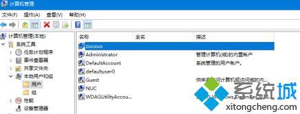 win10修改用用户文件夹名字怎么操作_win10更改用户文件夹名称方法