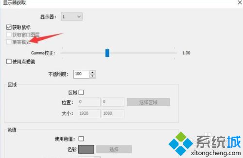 win10使用obs直播出现黑屏怎么办_win10使用obs直播出现黑屏的修复方法