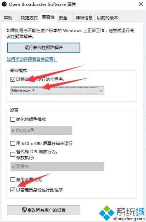 win10使用obs直播出现黑屏怎么办_win10使用obs直播出现黑屏的修复方法