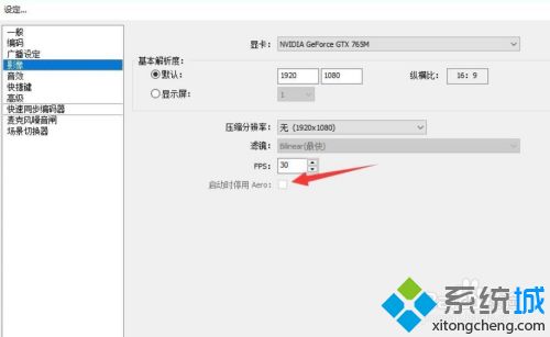 win10使用obs直播出现黑屏怎么办_win10使用obs直播出现黑屏的修复方法