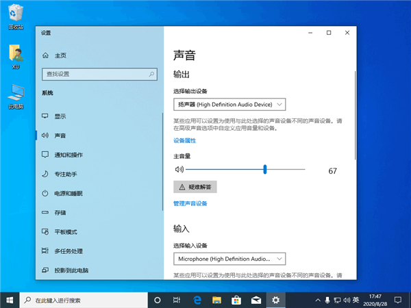 Win10电脑声音太小怎么解决