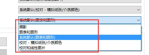 Win10专业版怎么调整色彩饱和度