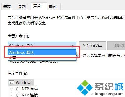 win10调节声音无提示音如何修复_win10调节声音没有提示音的处理办法