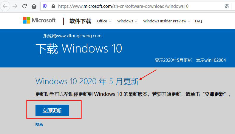 Win10 1909怎么更新到2004