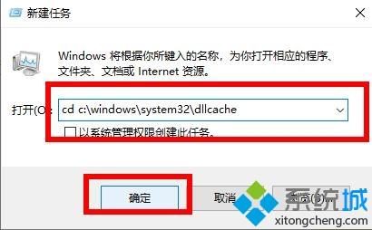 win10提示没有找到iertutil.dll如何解决_win10出现没有找到iertutil.dll解决步骤