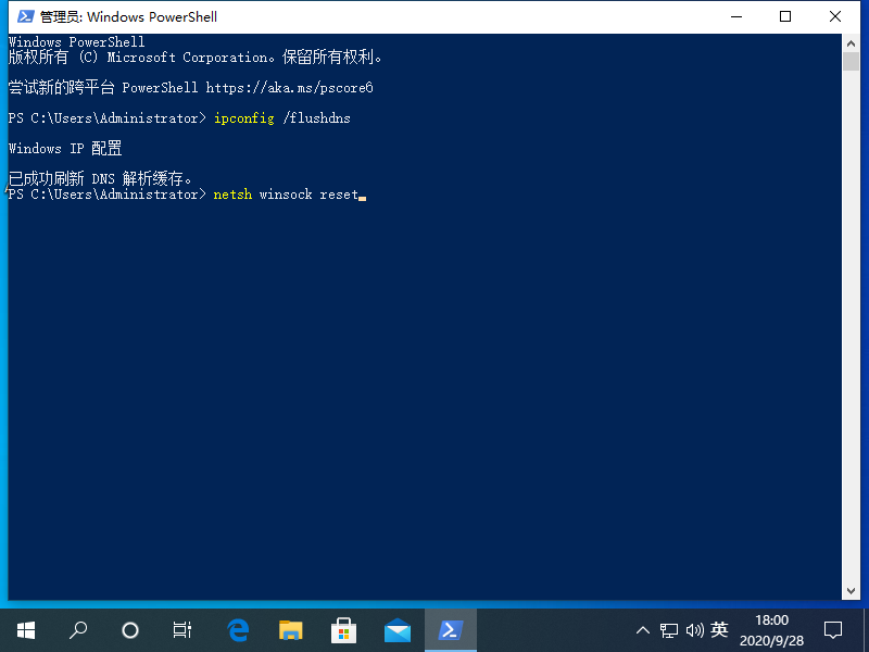 win10修改dns