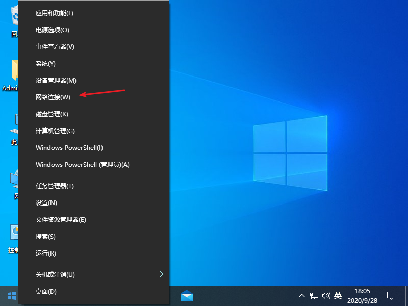 win10修改dns