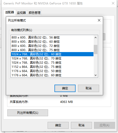 Win10烟雾头