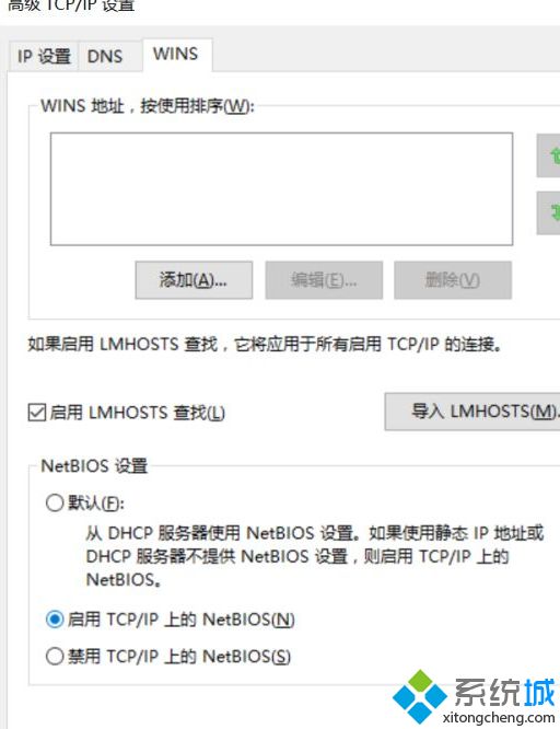 win10无internet安全怎么办_win10无internet安全无法上网解决方法