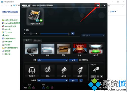 window10耳机没有声音怎么回事_一招解决win10耳机没声音故障