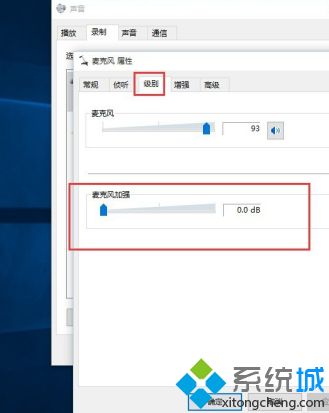 win10我怎么能听到我耳机的电流声解决方法_win10电脑耳机有电流声怎么办