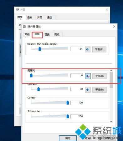 win10我怎么能听到我耳机的电流声解决方法_win10电脑耳机有电流声怎么办