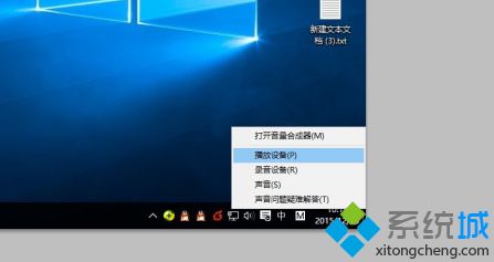 win10我怎么能听到我耳机的电流声解决方法_win10电脑耳机有电流声怎么办