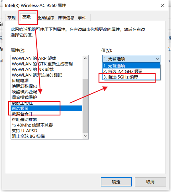 如何优先连接5G Wi-Fi