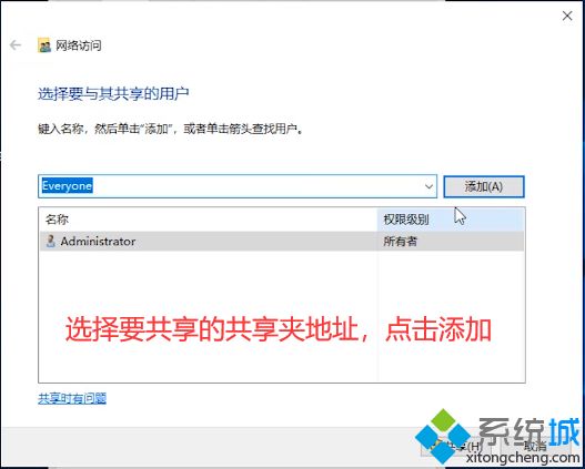 小编教你win10一键网络共享的设置方法