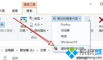 win10文件资源管理器搜索记录怎么删除_win10系统下怎样清除文件资源管理器历史记录