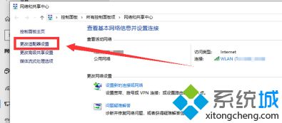 win10网络环回无法连接网络怎么办_win10系统提示无法连接到这个网络解决方法