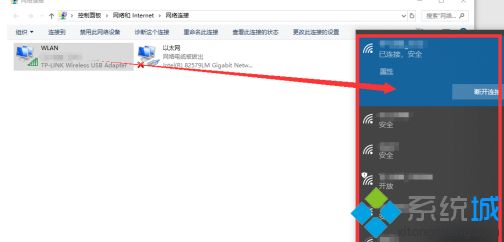 win10网络环回无法连接网络怎么办_win10系统提示无法连接到这个网络解决方法