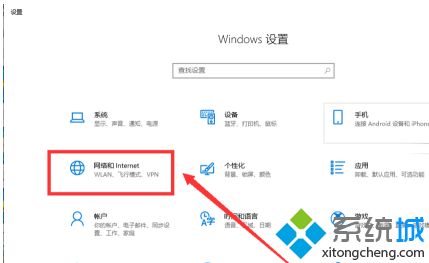 win10网络环回无法连接网络怎么办_win10系统提示无法连接到这个网络解决方法