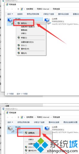 win10网络环回无法连接网络怎么办_win10系统提示无法连接到这个网络解决方法