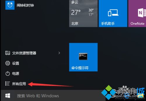 小编教你如何打开win10系统ie浏览器_一招快速打开win10系统ie浏览器