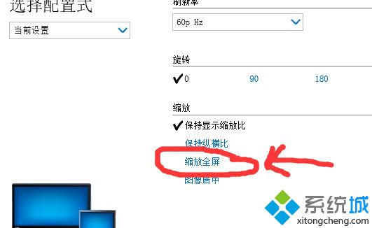 win10玩红警黑边怎么办_win10红警怎么调全屏