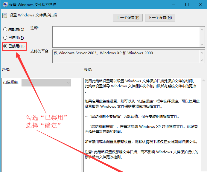 Win10 20H2关闭文件保护