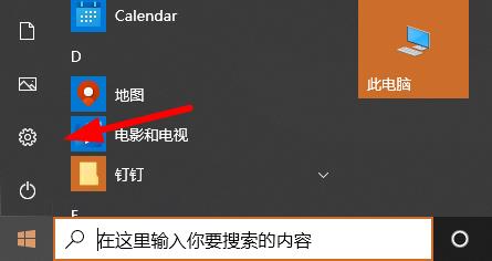 Win10专业版修改显卡赫兹