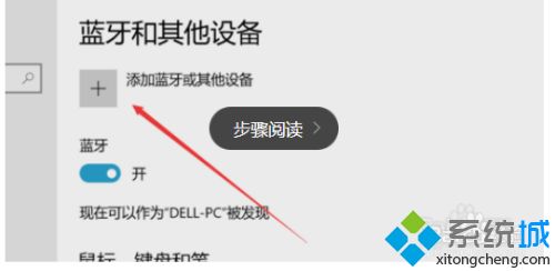 win10连不上苹果鼠标怎么办_win10连不上苹果鼠标的解决方法