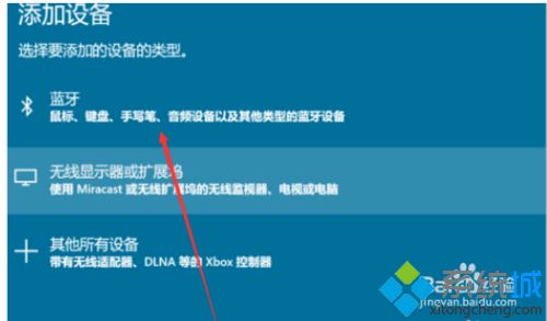 win10连不上苹果鼠标怎么办_win10连不上苹果鼠标的解决方法