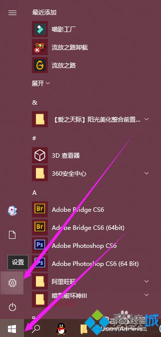 win10系统玩游戏需要转区怎么操作_给win10系统转区的方法