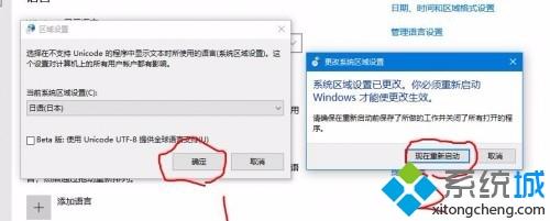 win10系统玩游戏需要转区怎么操作_给win10系统转区的方法