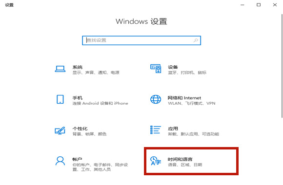 Win10游戏中shift弹出输入法