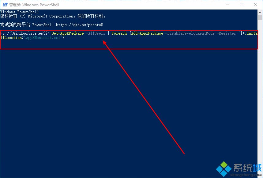 win10系统无法打开内置应用怎么修复？win10系统无法打开内置应用的处理办法