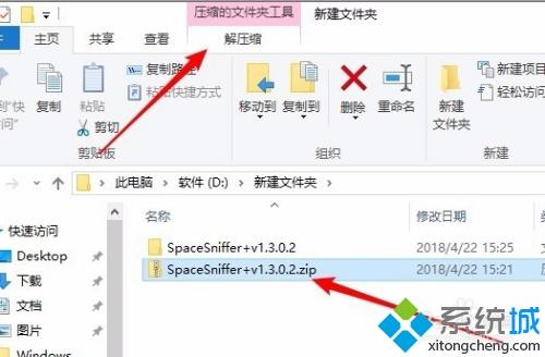 win10没有解压工具怎么解压zip文件_win10不用软件解压zip文件的方法