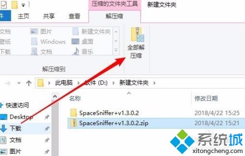 win10没有解压工具怎么解压zip文件_win10不用软件解压zip文件的方法