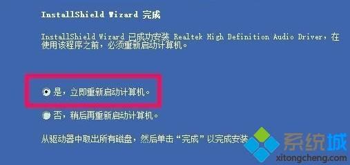 win10没有realtek高清晰音频管理器的处理步骤