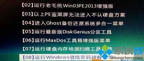 win10锁屏密码忘记了怎么办_w10忘记锁屏密码的处理步骤