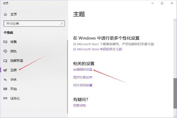 Windows10我的电脑不见了