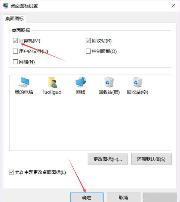 Windows10我的电脑不见了