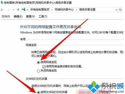 win10看不到win7共享电脑怎么办_win10共享发现不了其他电脑的解决方法