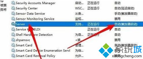 win10看不到win7共享电脑怎么办_win10共享发现不了其他电脑的解决方法