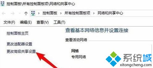 win10看不到win7共享电脑怎么办_win10共享发现不了其他电脑的解决方法