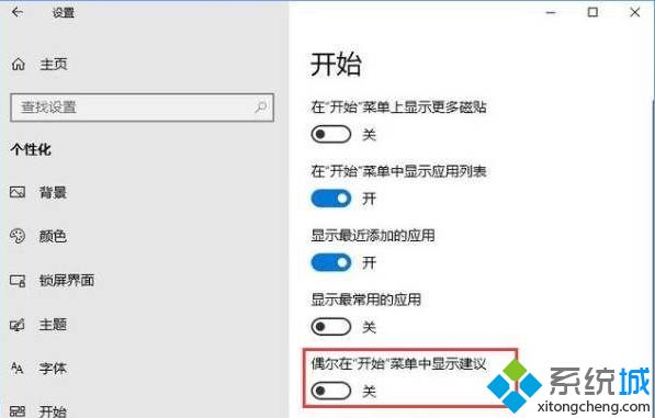 win10总是自动安装应用怎么办_win10总是自动安装应用的处理办法